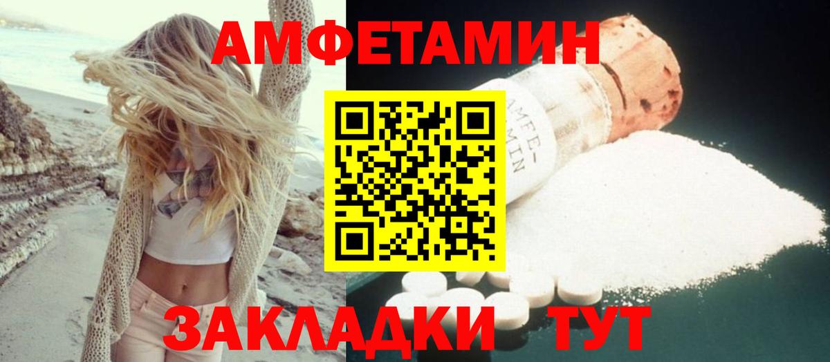 Амфетамин  Вход с VPN  Краснокамск  Amphetamine  АМФ VHQ 