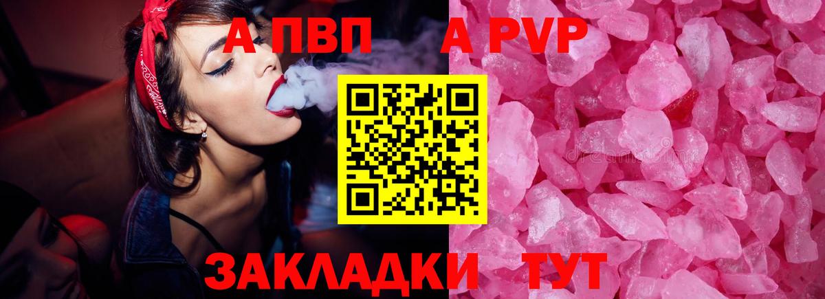 Alpha-PVP мука  Alfa_PVP СК  Вход с VPN  Краснокамск  Alfa_PVP СК 