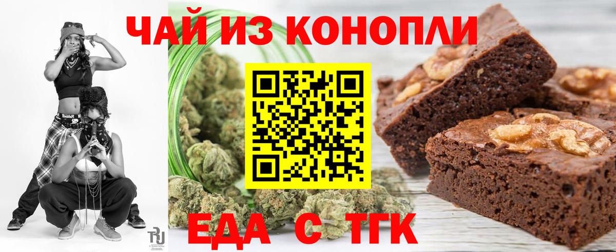 Краснокамск  Еда ТГК марихуана  Вход с VPN 