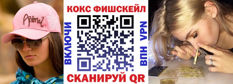 кракен ТОР  Краснокамск  COCAIN Fish Scale  продажа наркотиков 