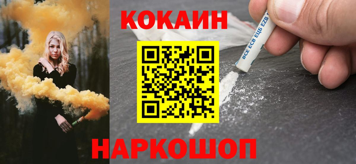 Cocaine 97% Краснокамск