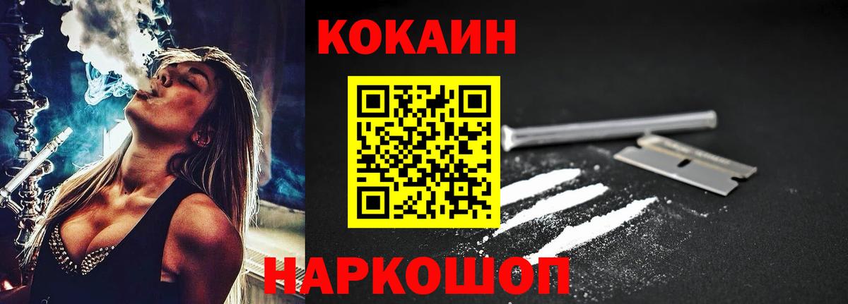 COCAIN  КОКАИН Columbia  Вход с VPN  КОКАИН Эквадор  Краснокамск 