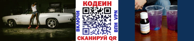 Кодеиновый сироп Lean напиток Lean (лин)  кракен рабочий сайт  Краснокамск 