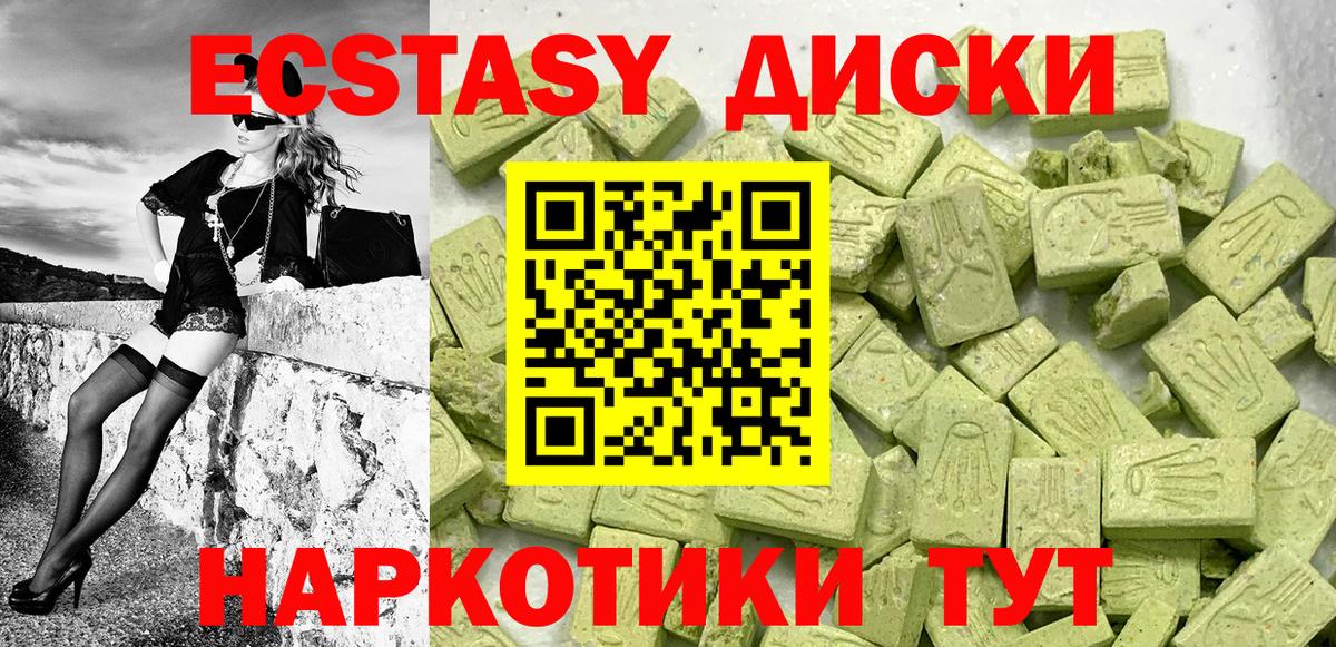 Ecstasy TESLA  Ecstasy  наркотики  Вход с VPN  ЭКСТАЗИ ешки  Краснокамск 