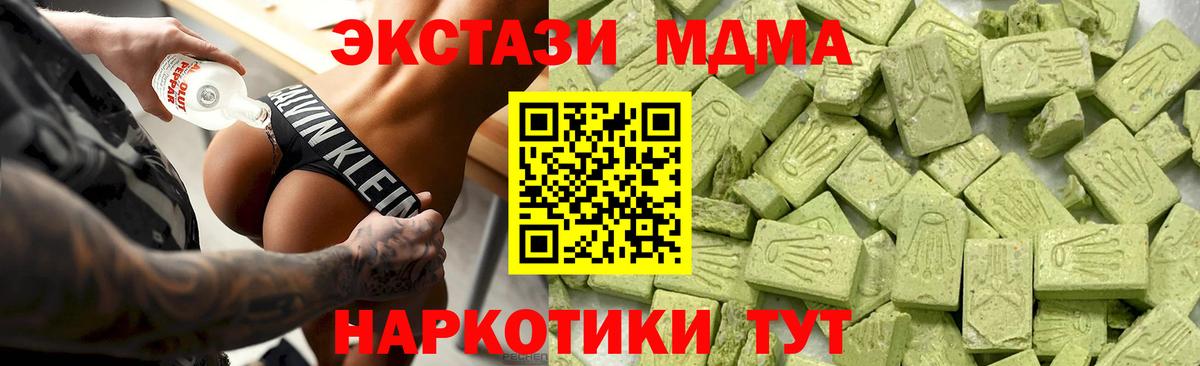 Ecstasy 250 мг Краснокамск