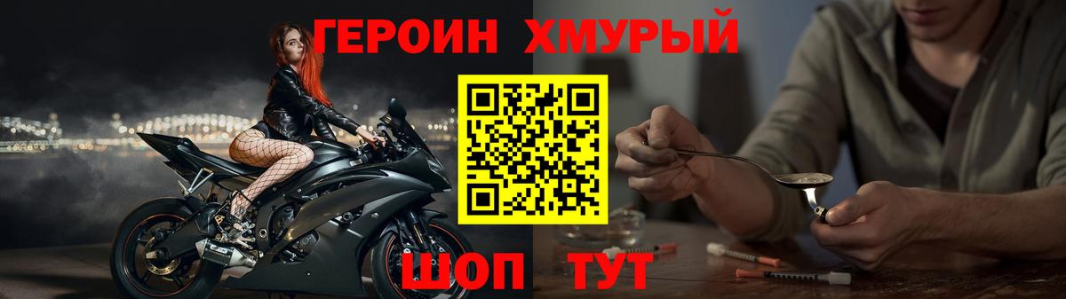 Героин белый Краснокамск