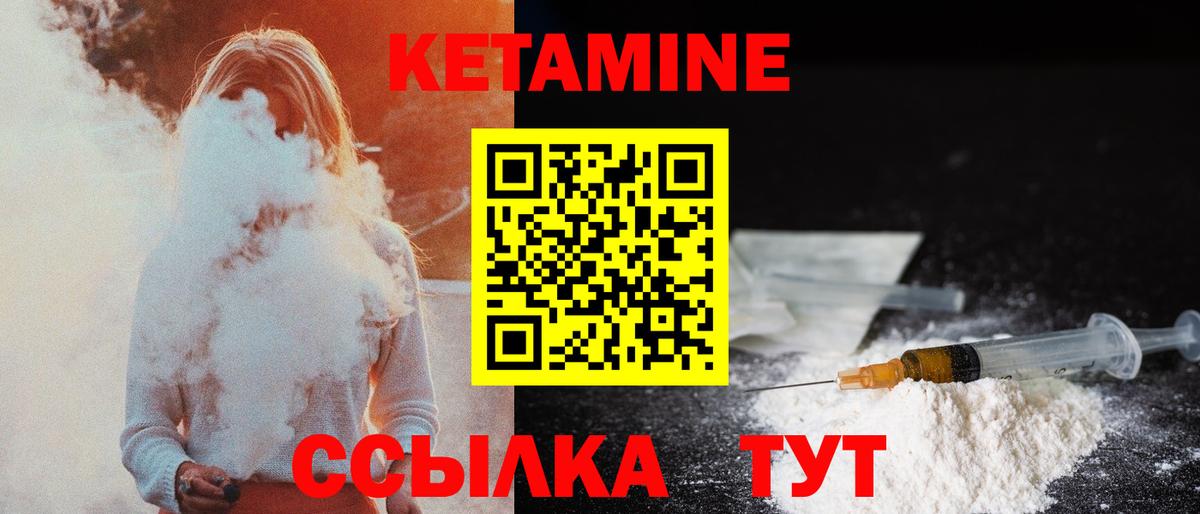 КЕТАМИН ketamine  Вход с VPN  Краснокамск 