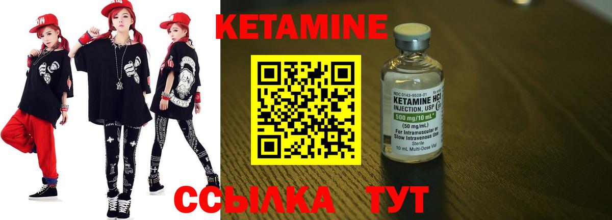 Кетамин ketamine Краснокамск