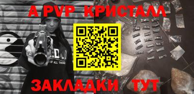 молекула духа Севастополь