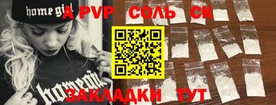 молекула духа Севастополь
