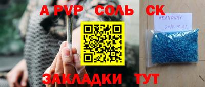 молекула духа Севастополь