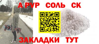 молекула духа Севастополь