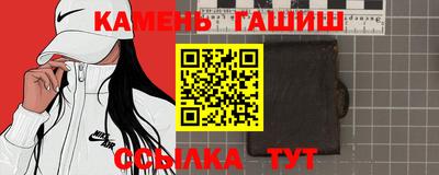 гашик Северобайкальск