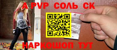молекула духа Севастополь