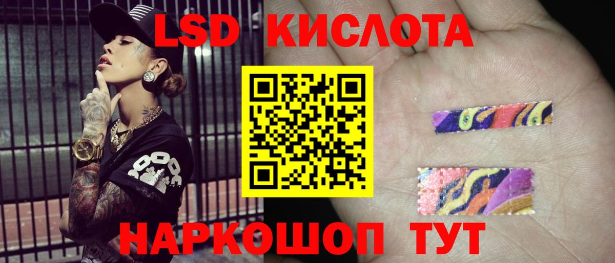 ЛСД экстази  Лсд 25 экстази кислота  ЛСД экстази кислота  Вход с VPN  Краснокамск 