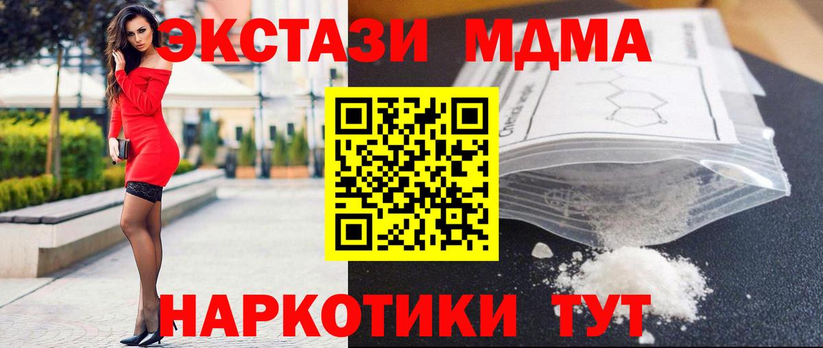 МДМА кристаллы  МДМА VHQ  МДМА  Краснокамск  Вход с VPN 
