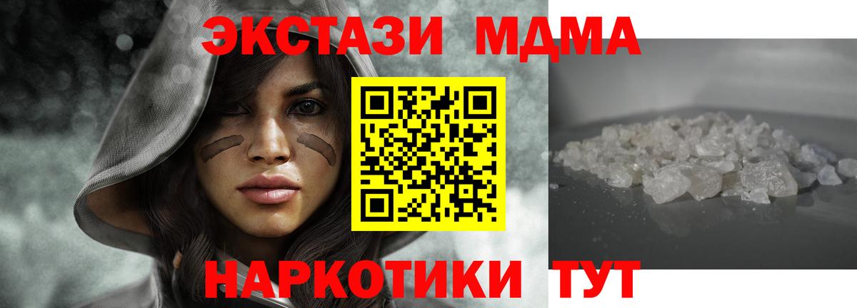 MDMA Molly Краснокамск