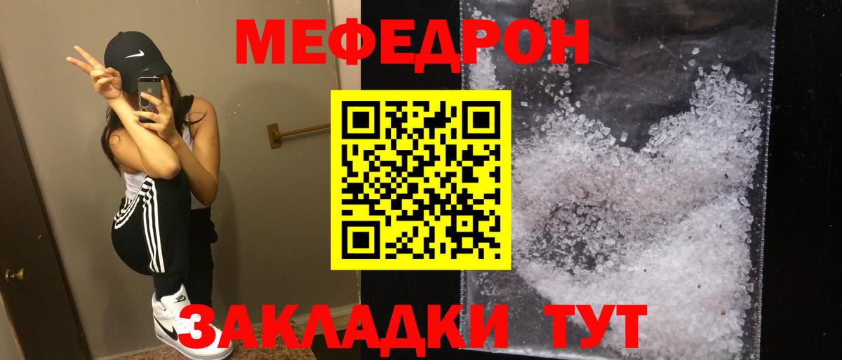 Мефедрон 4 MMC  МЕФ 4 MMC  Краснокамск  МЕФ  Вход с VPN 
