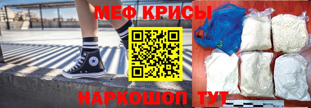 Мефедрон мука Краснокамск