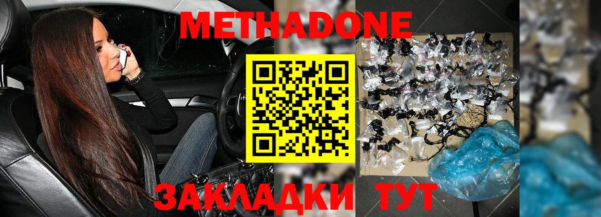 Метадон мёд  Метадон мёд  Вход с VPN  Краснокамск 