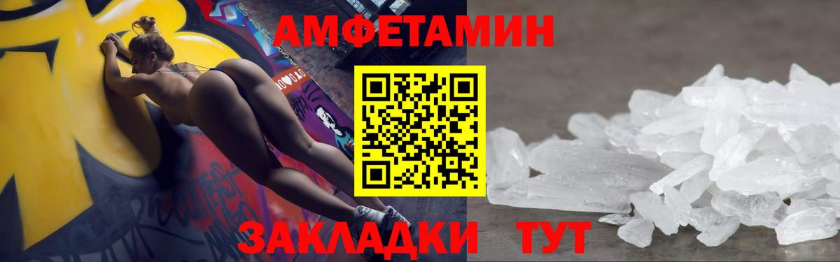 МЕТАМФЕТАМИН витя Краснокамск