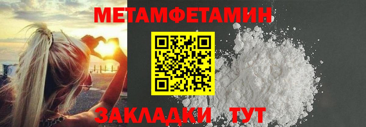 Краснокамск  МЕТАМФЕТАМИН винт  Вход с VPN 
