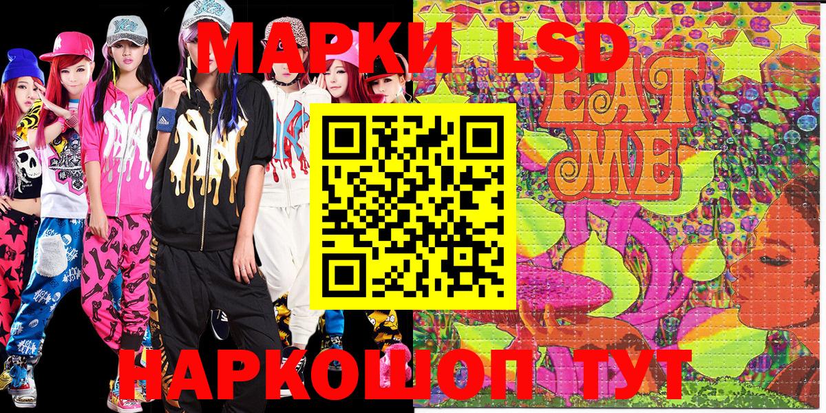 Краснокамск  Марки N-bome  Вход с VPN  Наркотические марки 1,5мг 