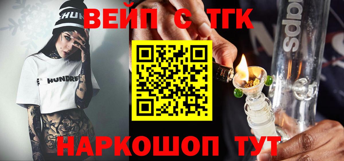 ТГК THC oil Краснокамск