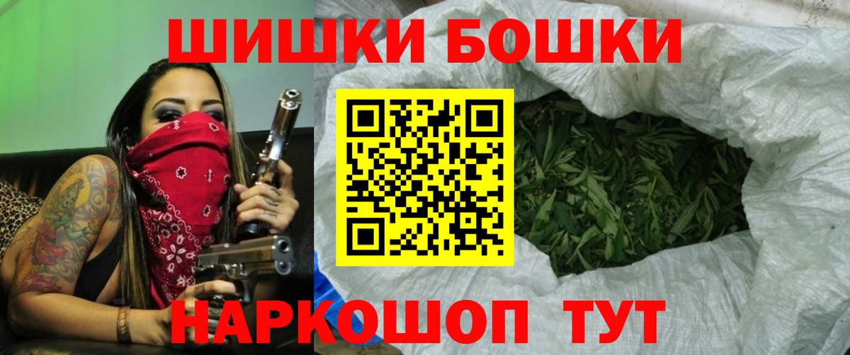 Бошки Шишки White Widow  Вход с VPN  Краснокамск  Бошки марихуана VHQ  Конопля Ganja 